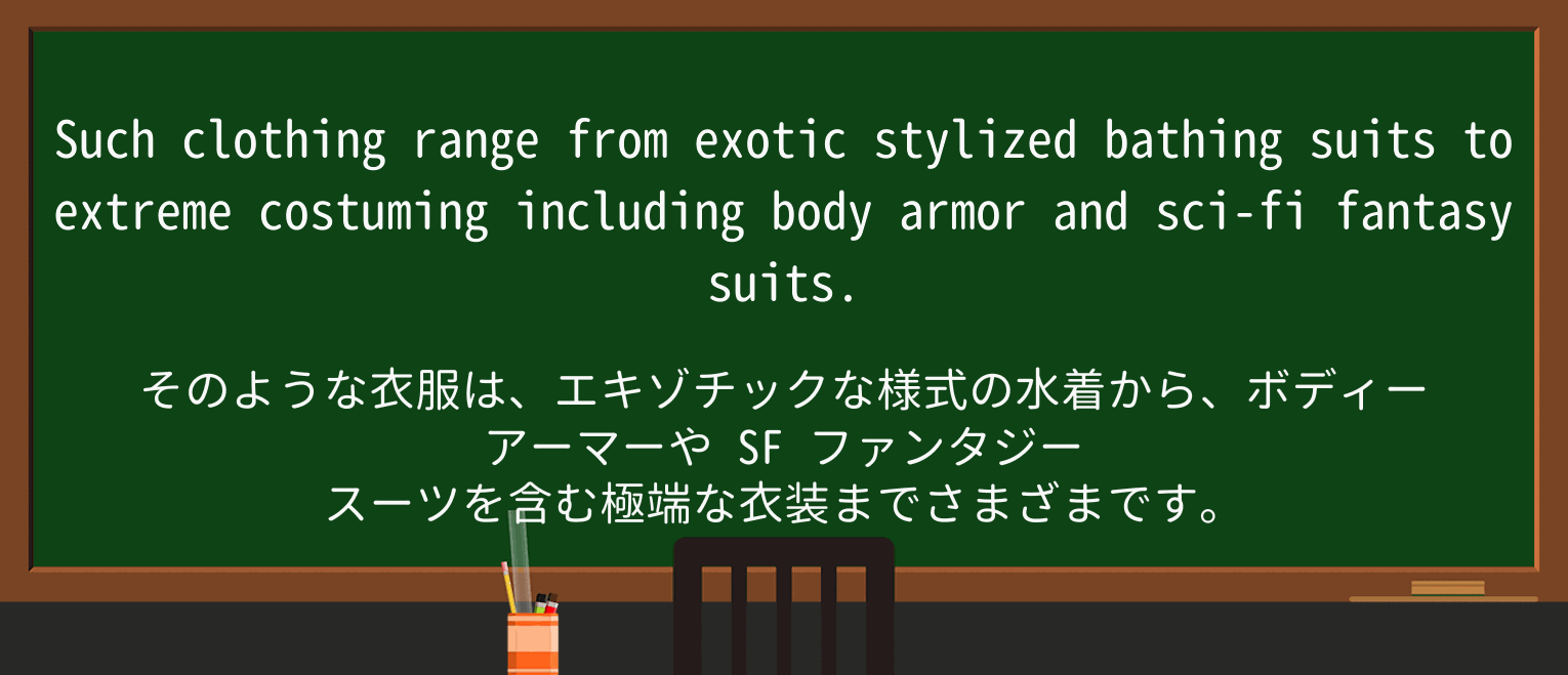 【英単語】bathing-suitを徹底解説!意味、使い方、例文、読み方 ・例文1