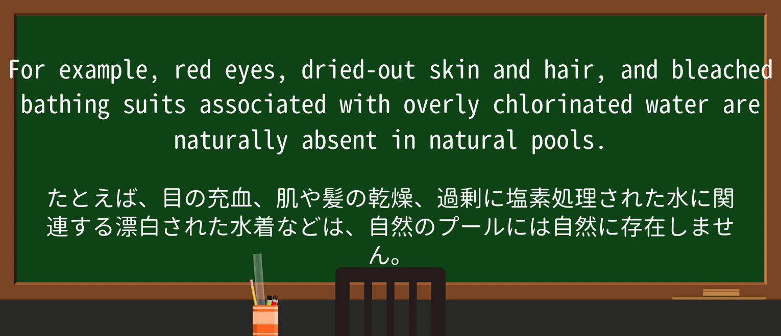 【英単語】bathing-suitを徹底解説!意味、使い方、例文、読み方 ・例文2