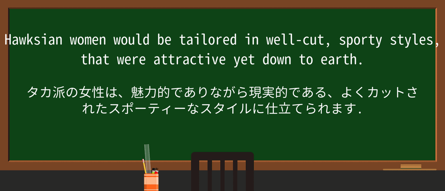 【英単語】sportyを徹底解説!意味、使い方、例文、読み方 ・例文1