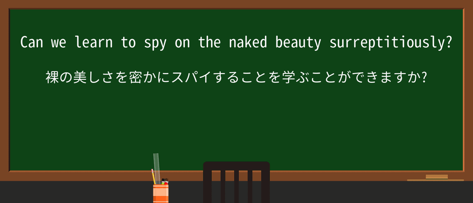 【英単語】spyを徹底解説!意味、使い方、例文、読み方 ・例文2