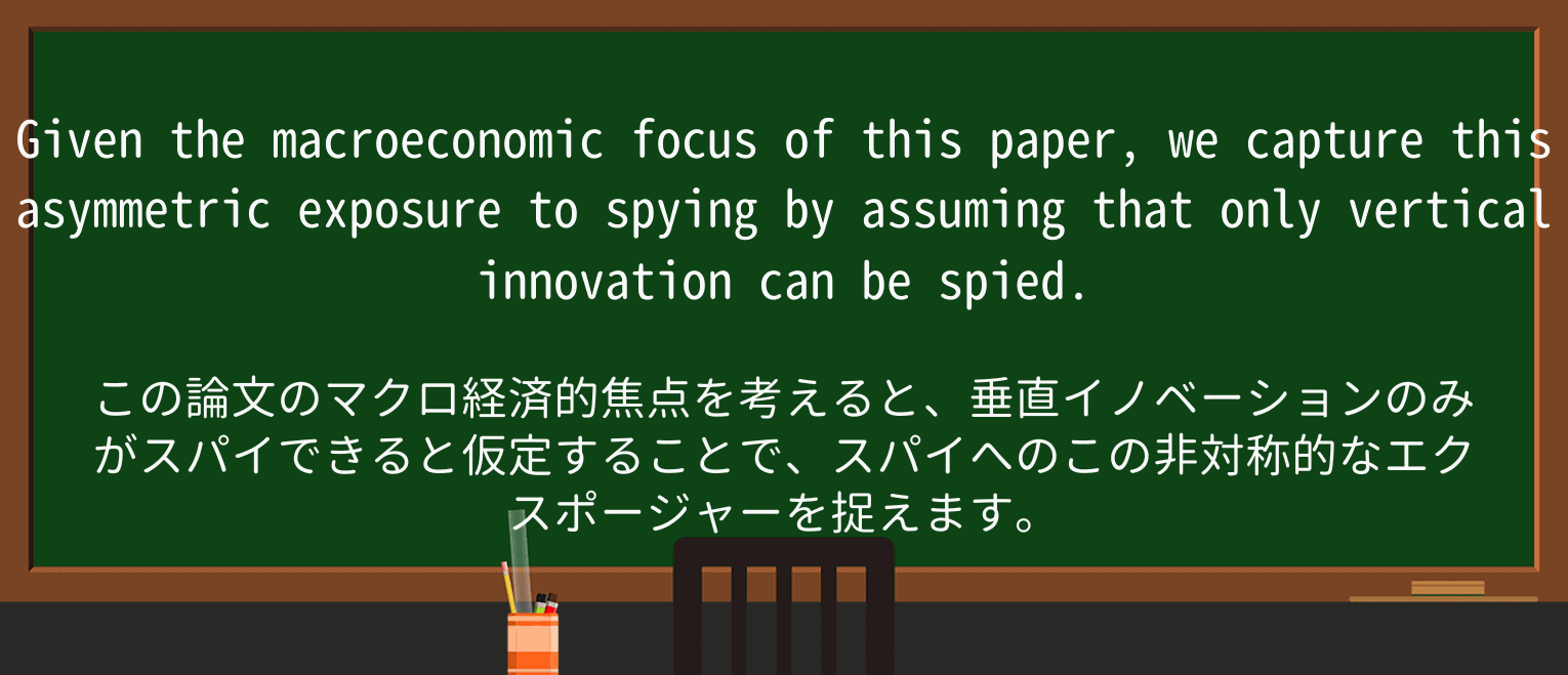 【英単語】spyを徹底解説!意味、使い方、例文、読み方 ・例文3