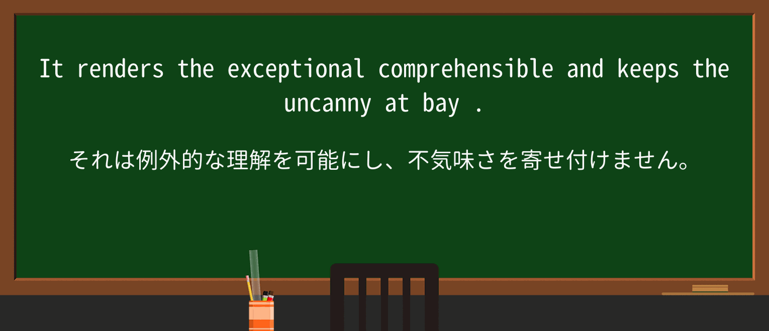 【英単語】bayを徹底解説!意味、使い方、例文、読み方 ・例文3