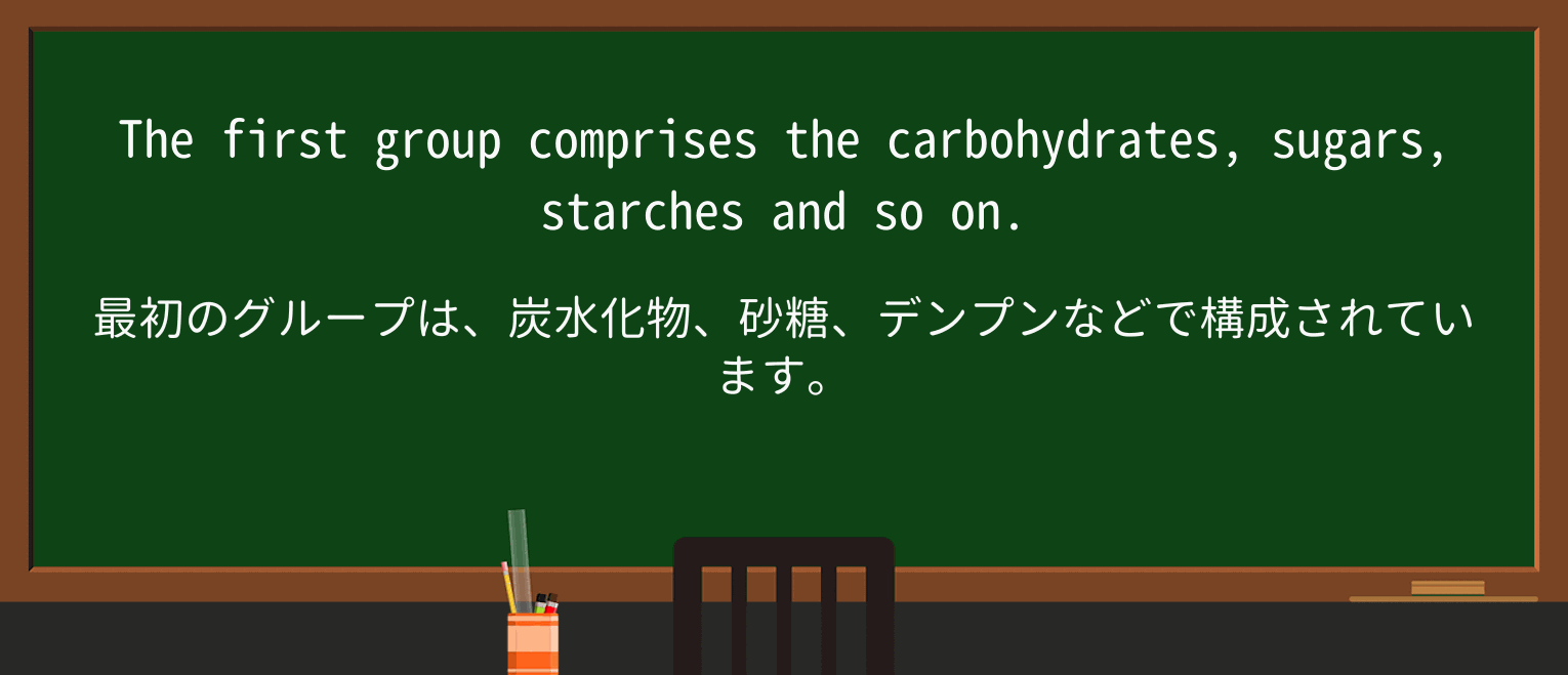 【英単語】starchを徹底解説!意味、使い方、例文、読み方 ・例文1