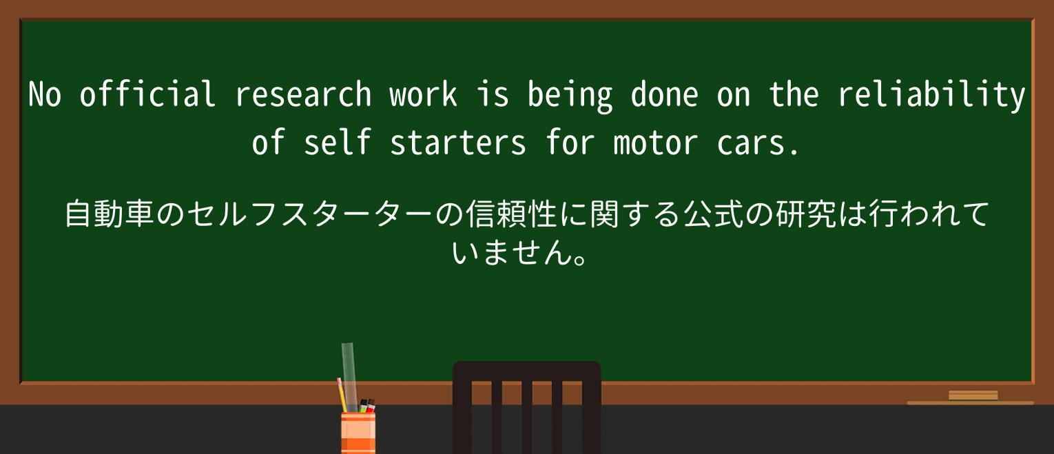 【英単語】starterを徹底解説!意味、使い方、例文、読み方 ・例文3