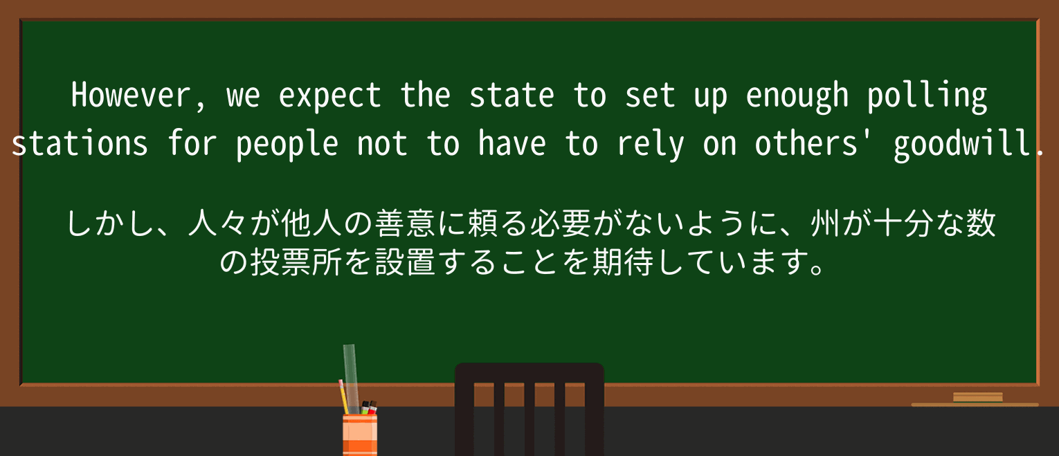 【英単語】stationを徹底解説!意味、使い方、例文、読み方 ・例文3