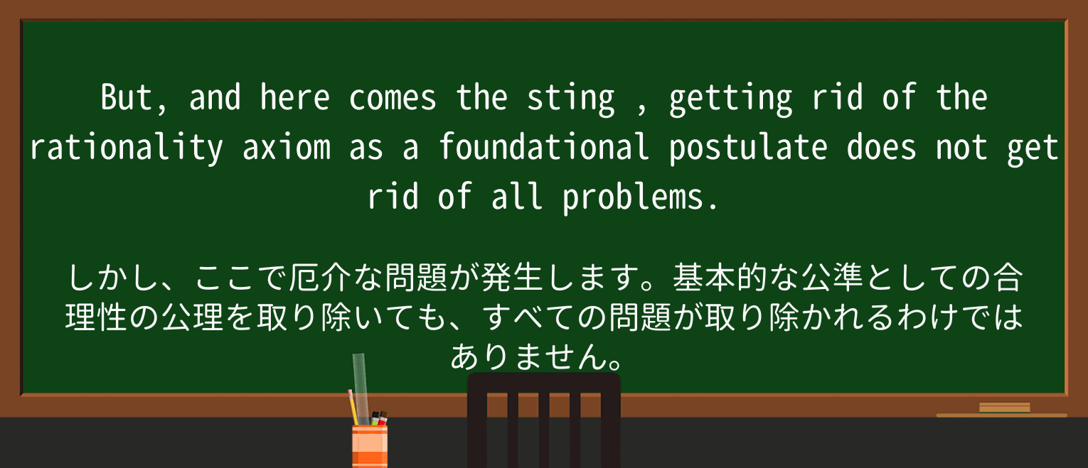 【英単語】stingを徹底解説!意味、使い方、例文、読み方 ・例文2