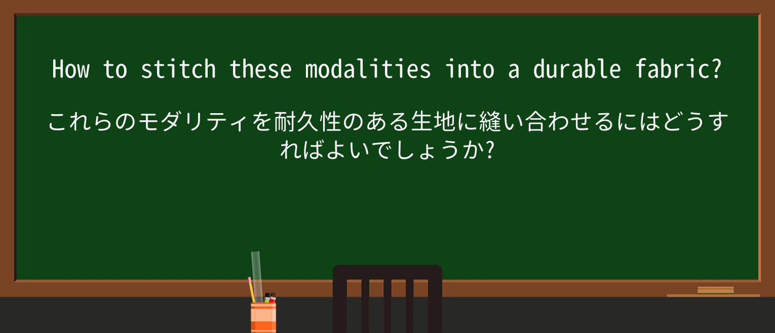 【英単語】stitchを徹底解説!意味、使い方、例文、読み方 ・例文3
