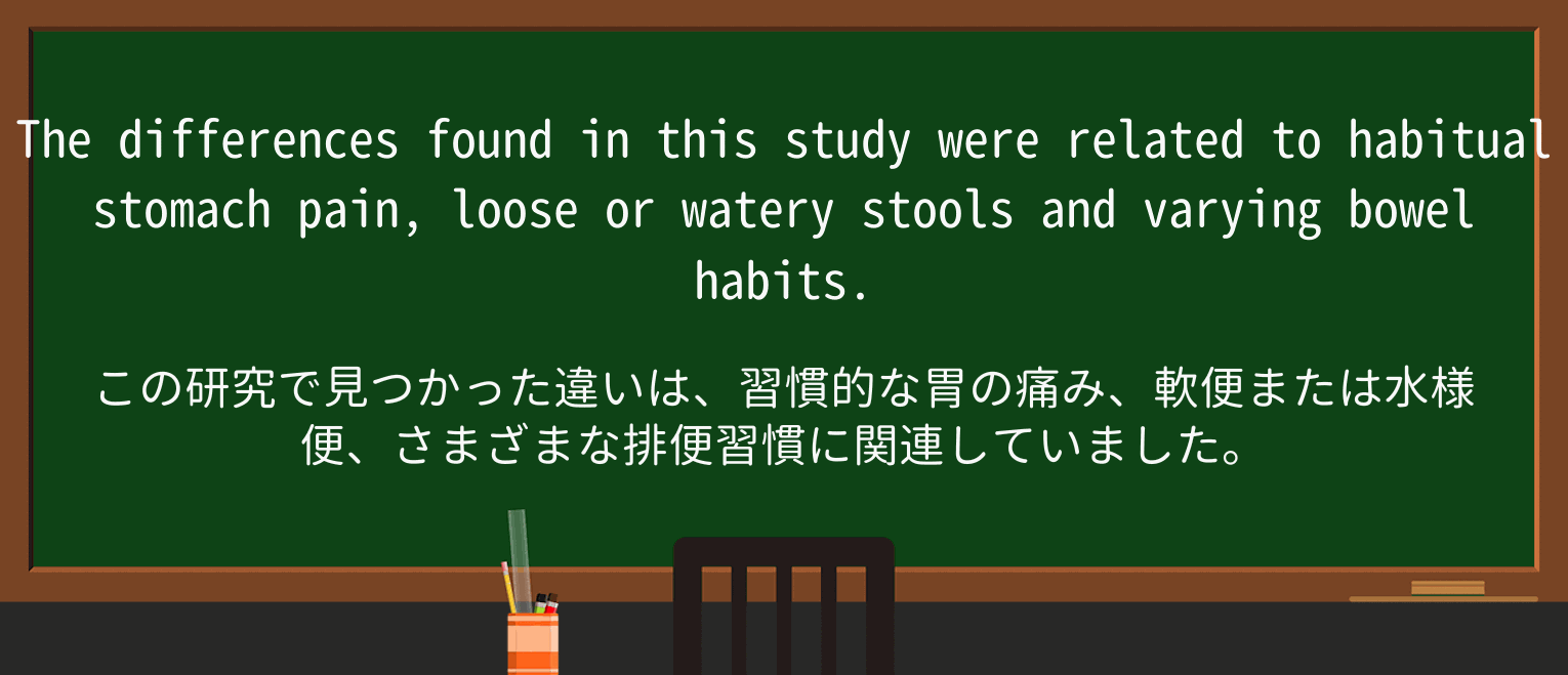【英単語】stoolを徹底解説!意味、使い方、例文、読み方 ・例文2