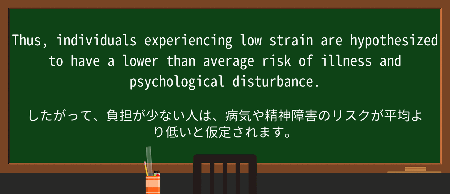 【英単語】strainを徹底解説!意味、使い方、例文、読み方 ・例文3