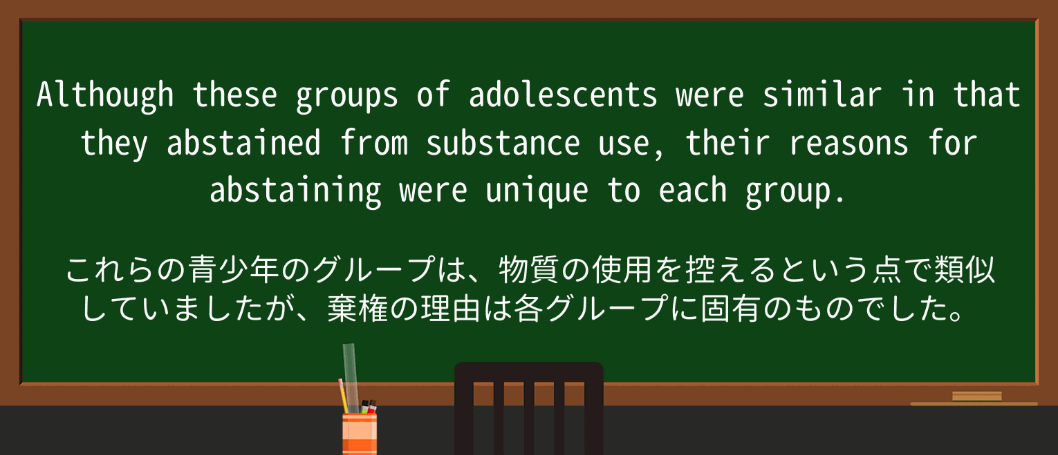 【英単語】substanceを徹底解説!意味、使い方、例文、読み方 ・例文3