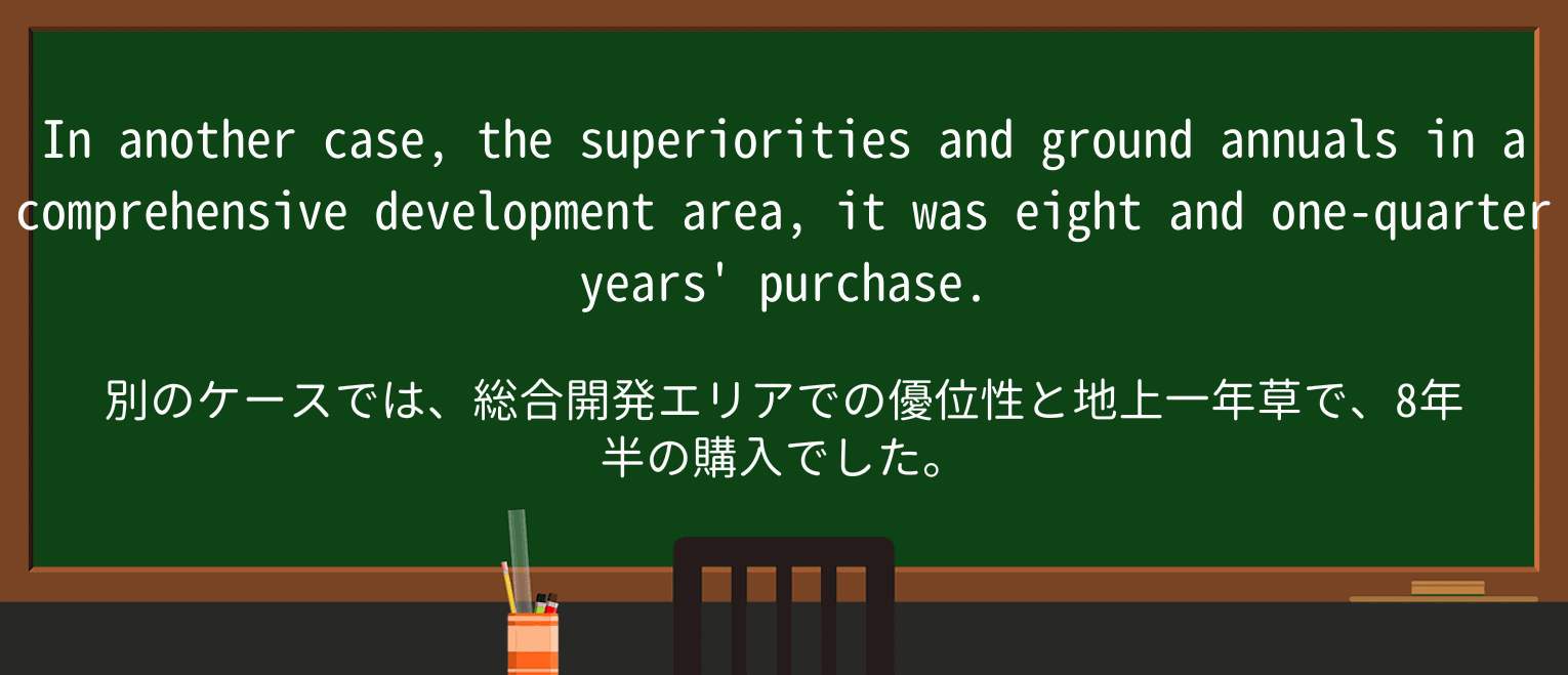 【英単語】superiorityを徹底解説!意味、使い方、例文、読み方 ・例文2