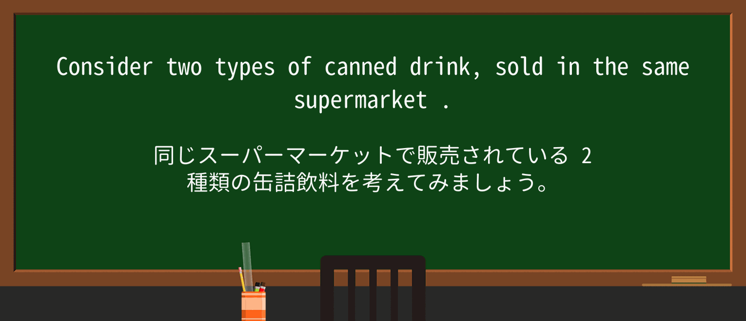 【英単語】supermarketを徹底解説!意味、使い方、例文、読み方 ・例文2