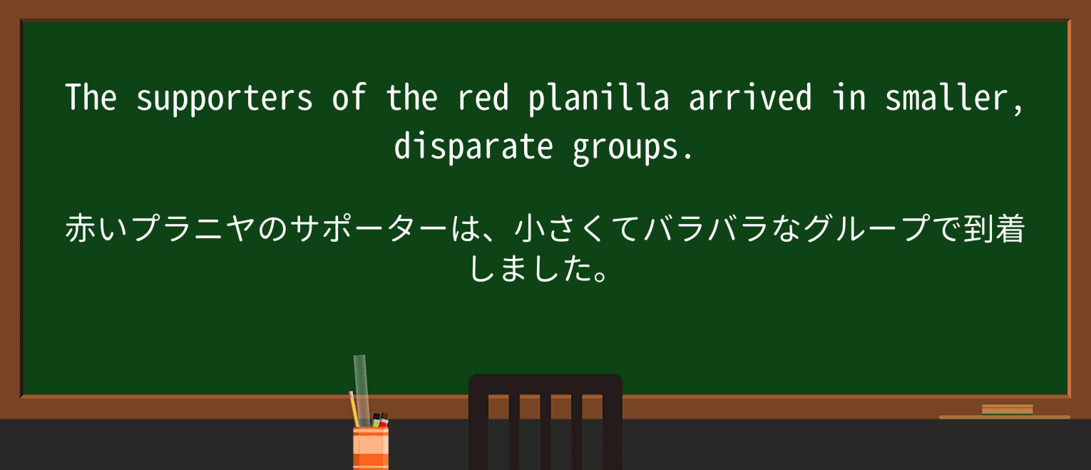 【英単語】supporterを徹底解説!意味、使い方、例文、読み方 ・例文3