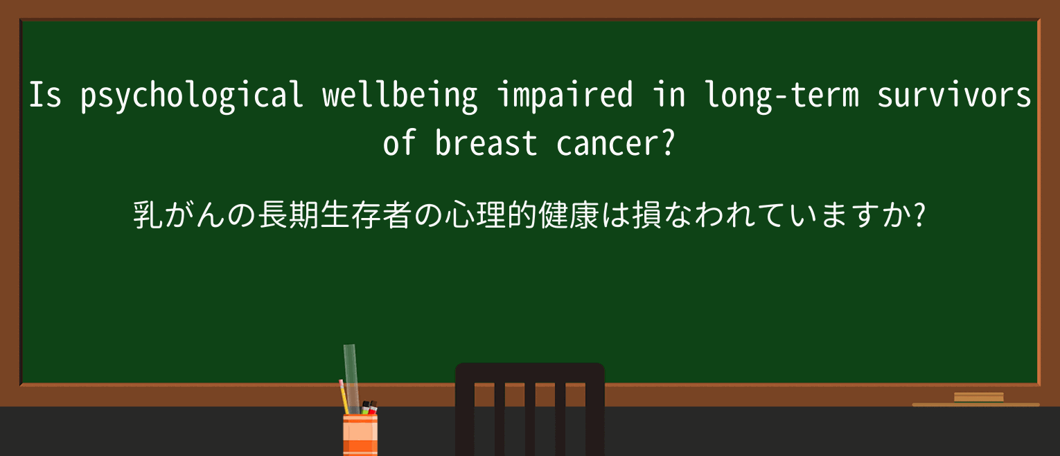 【英単語】survivorを徹底解説!意味、使い方、例文、読み方 ・例文2