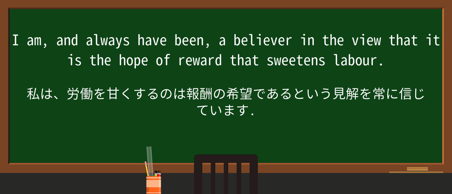 【英単語】sweetenを徹底解説!意味、使い方、例文、読み方 ・例文2