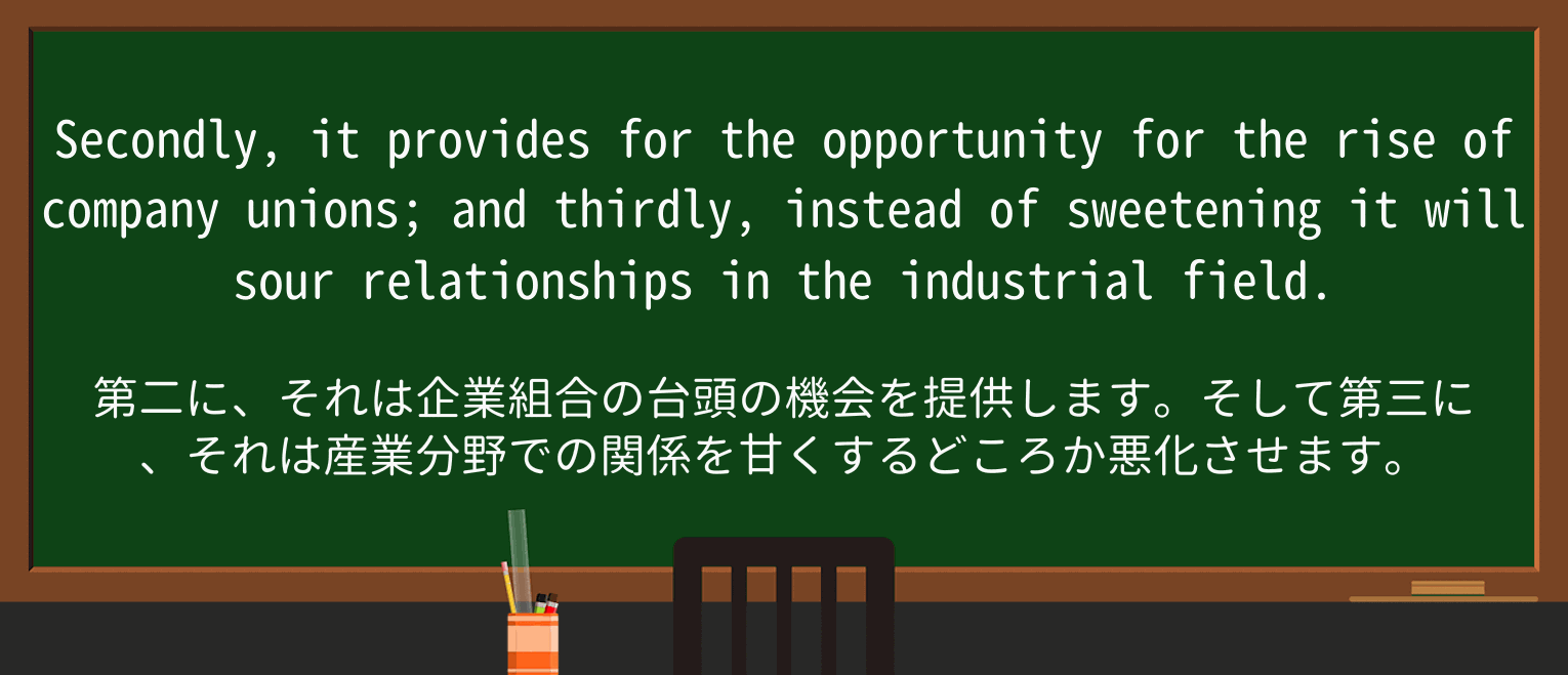 【英単語】sweetenを徹底解説!意味、使い方、例文、読み方 ・例文3