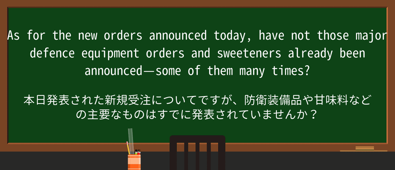 【英単語】sweetenerを徹底解説!意味、使い方、例文、読み方 ・例文2