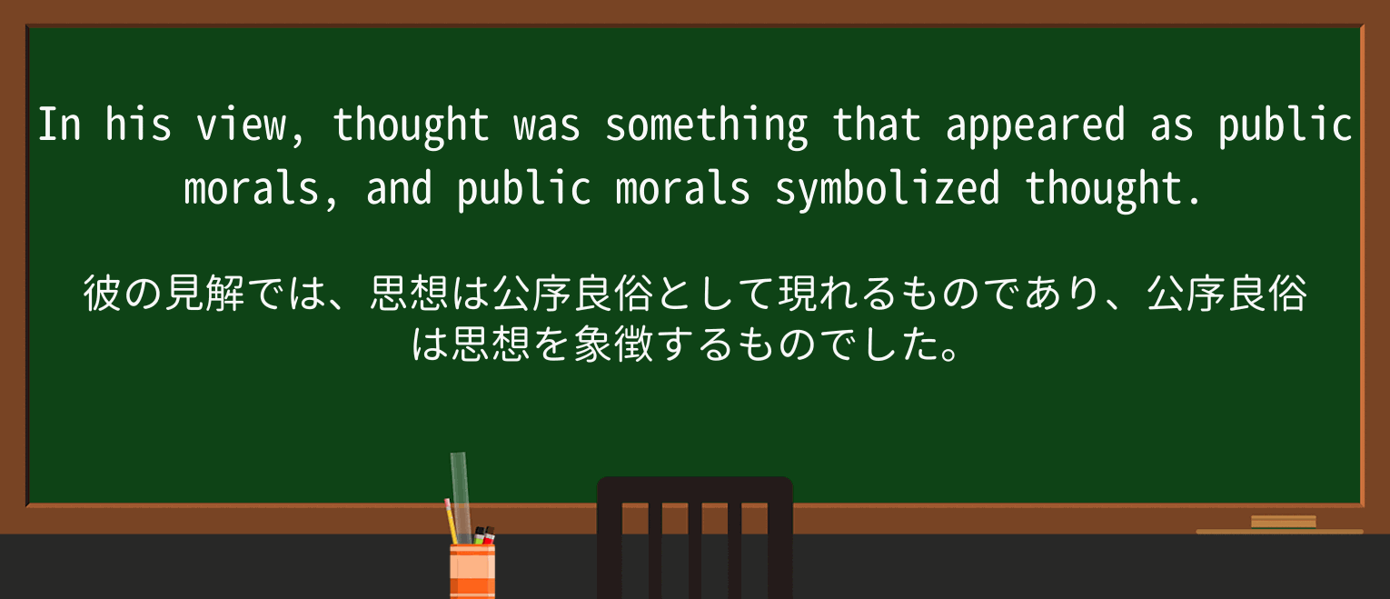 【英単語】symbolizeを徹底解説!意味、使い方、例文、読み方 ・例文2