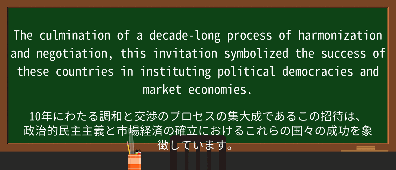 【英単語】symbolizeを徹底解説!意味、使い方、例文、読み方 ・例文3