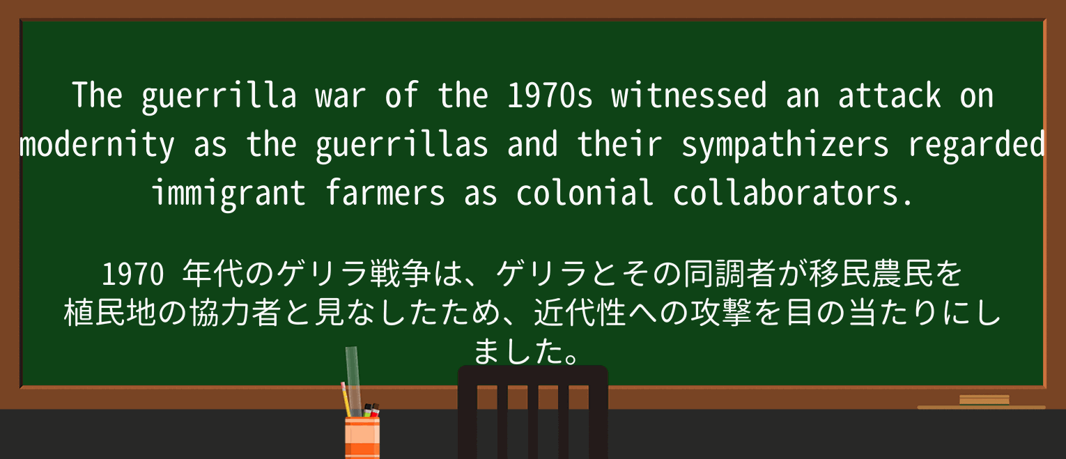 【英単語】sympathizerを徹底解説!意味、使い方、例文、読み方 ・例文2