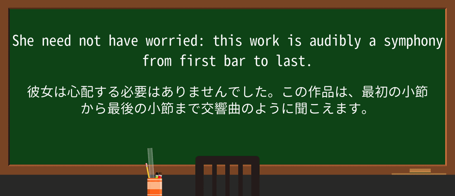【英単語】symphonyを徹底解説!意味、使い方、例文、読み方 ・例文1