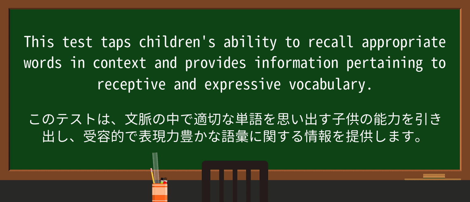 【英単語】tapを徹底解説!意味、使い方、例文、読み方 ・例文2
