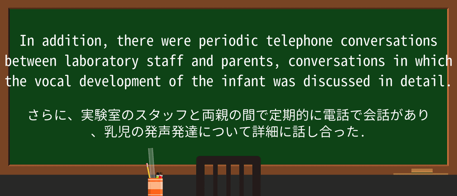 【英単語】telephoneを徹底解説!意味、使い方、例文、読み方 ・例文3