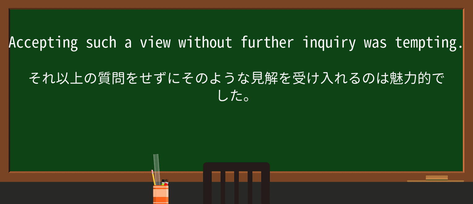 【英単語】temptを徹底解説!意味、使い方、例文、読み方 ・例文2