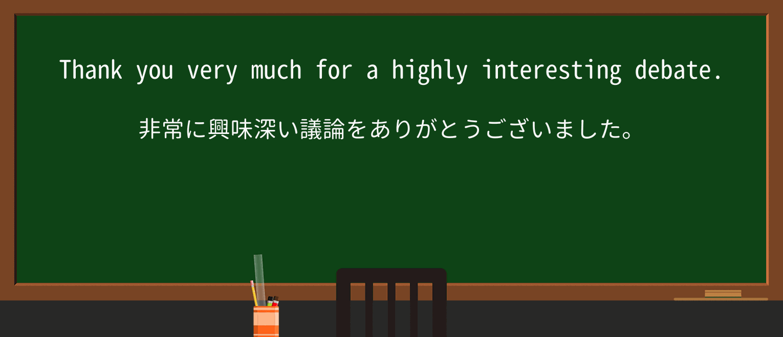【英単語】thank-youを徹底解説!意味、使い方、例文、読み方 ・例文3