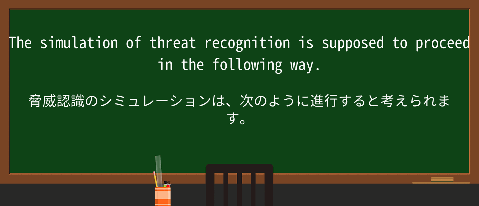 【英単語】threatを徹底解説!意味、使い方、例文、読み方 ・例文2