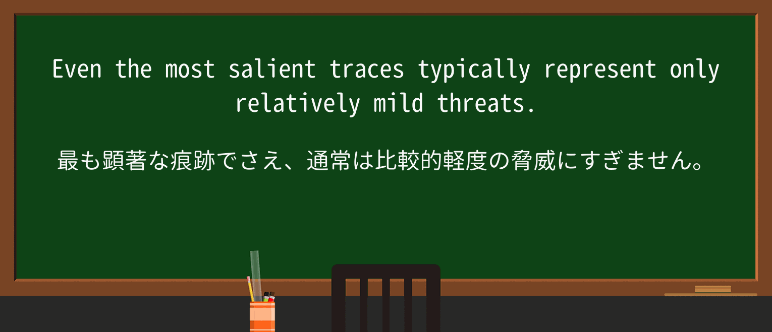 【英単語】threatを徹底解説!意味、使い方、例文、読み方 ・例文3