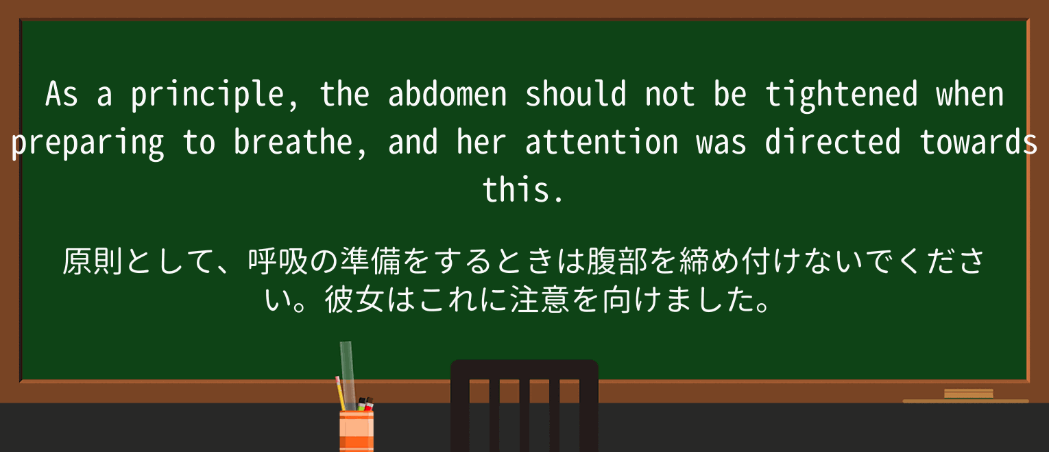 【英単語】tightenを徹底解説!意味、使い方、例文、読み方 ・例文2