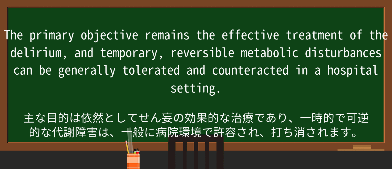 【英単語】tolerateを徹底解説!意味、使い方、例文、読み方 ・例文3