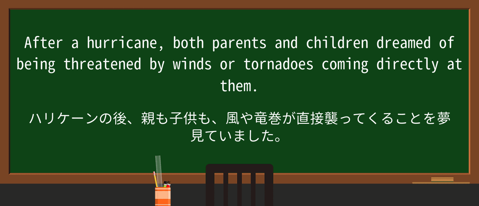 【英単語】tornadoを徹底解説!意味、使い方、例文、読み方 ・例文1