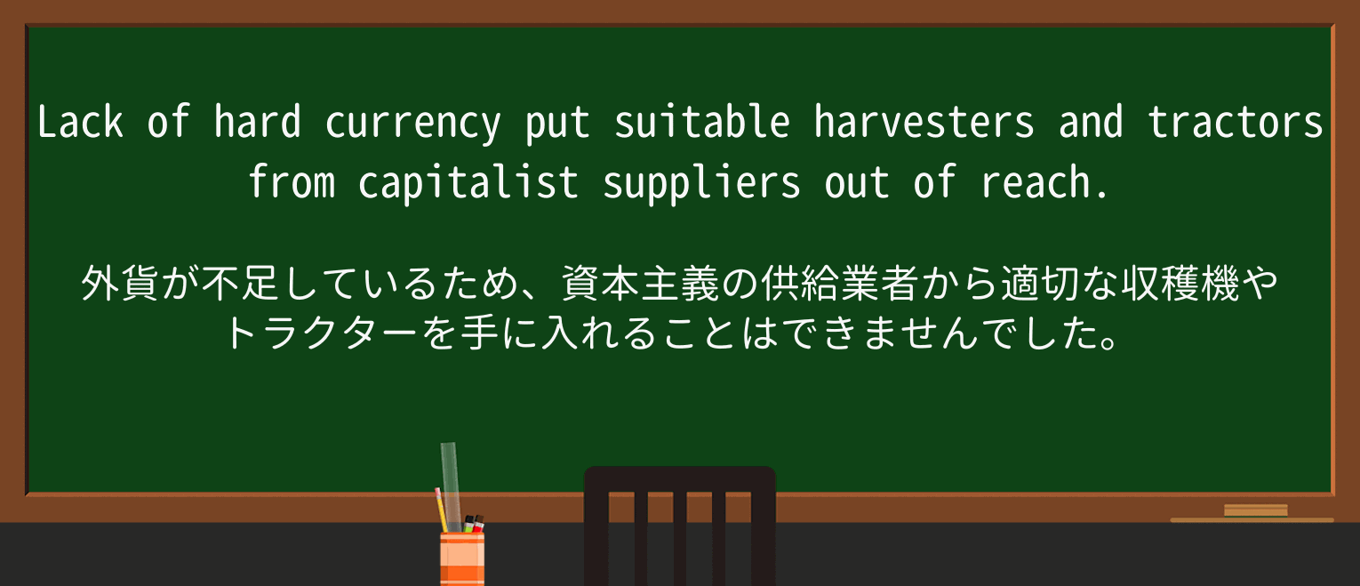 【英単語】tractorを徹底解説!意味、使い方、例文、読み方 ・例文2