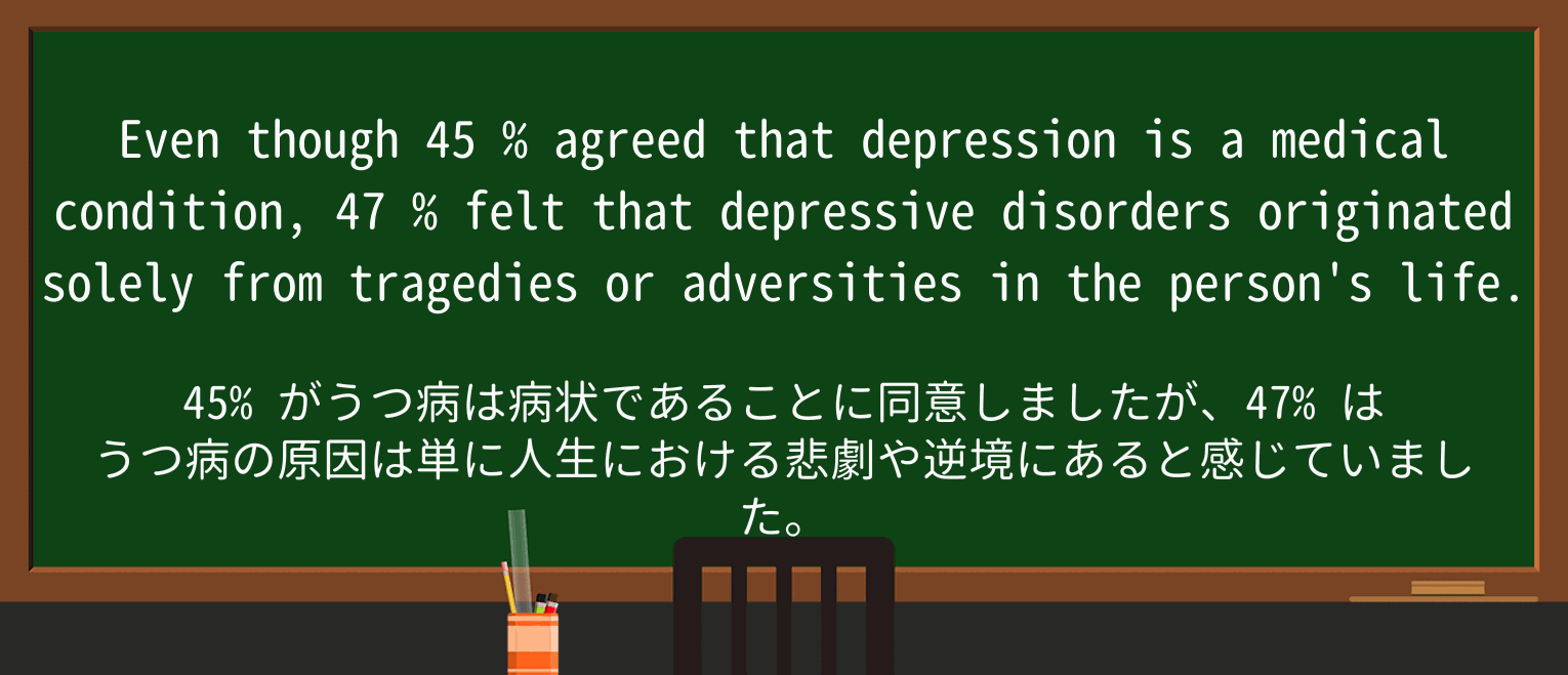 【英単語】tragedyを徹底解説!意味、使い方、例文、読み方 ・例文3