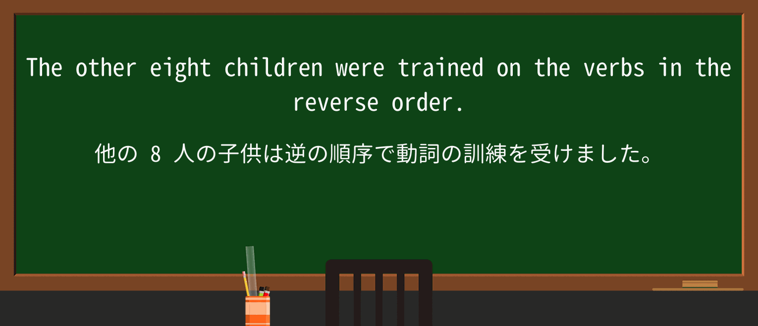 【英単語】trainを徹底解説!意味、使い方、例文、読み方 ・例文2