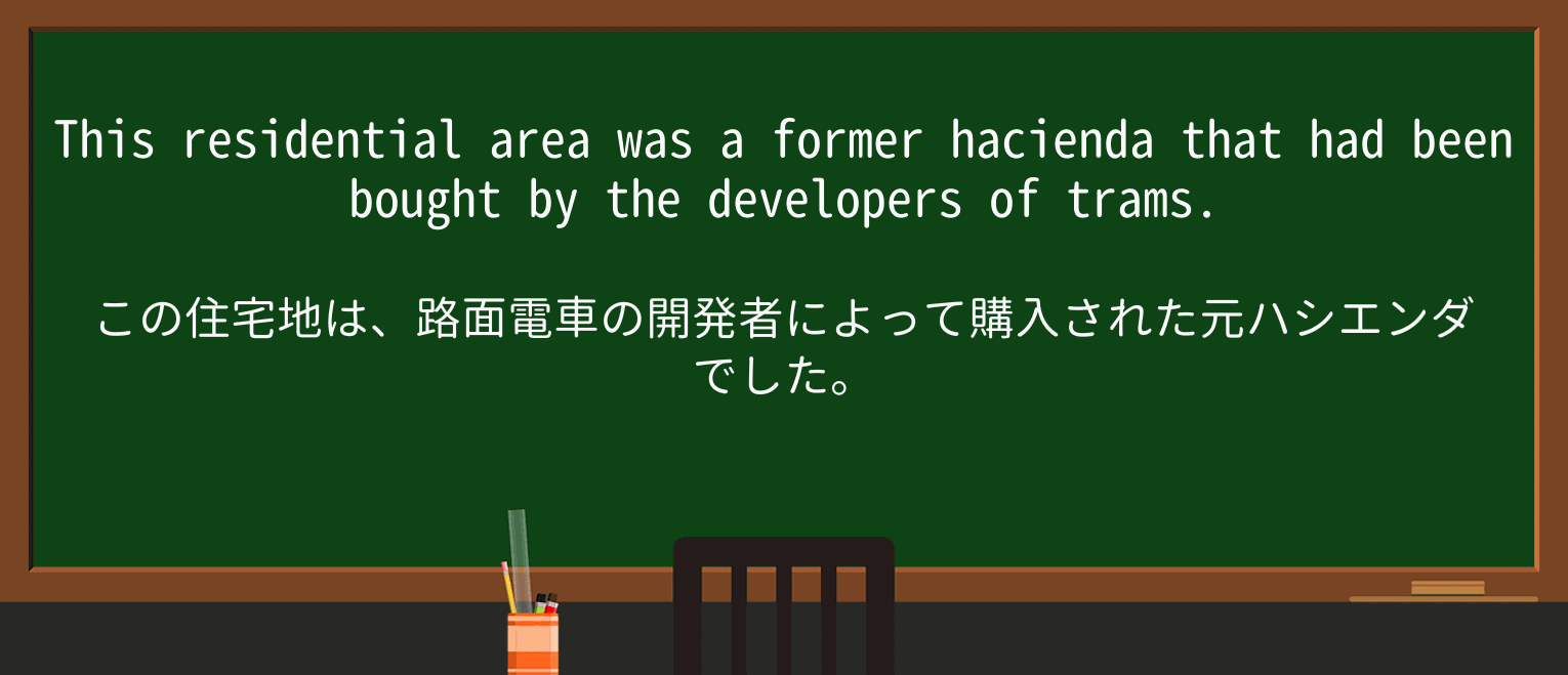 【英単語】tramを徹底解説!意味、使い方、例文、読み方 ・例文1