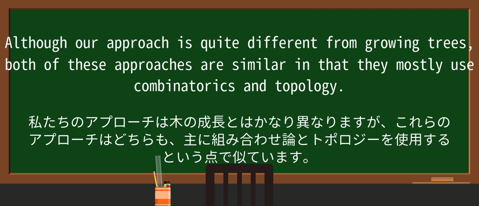 【英単語】treeを徹底解説!意味、使い方、例文、読み方 ・例文2