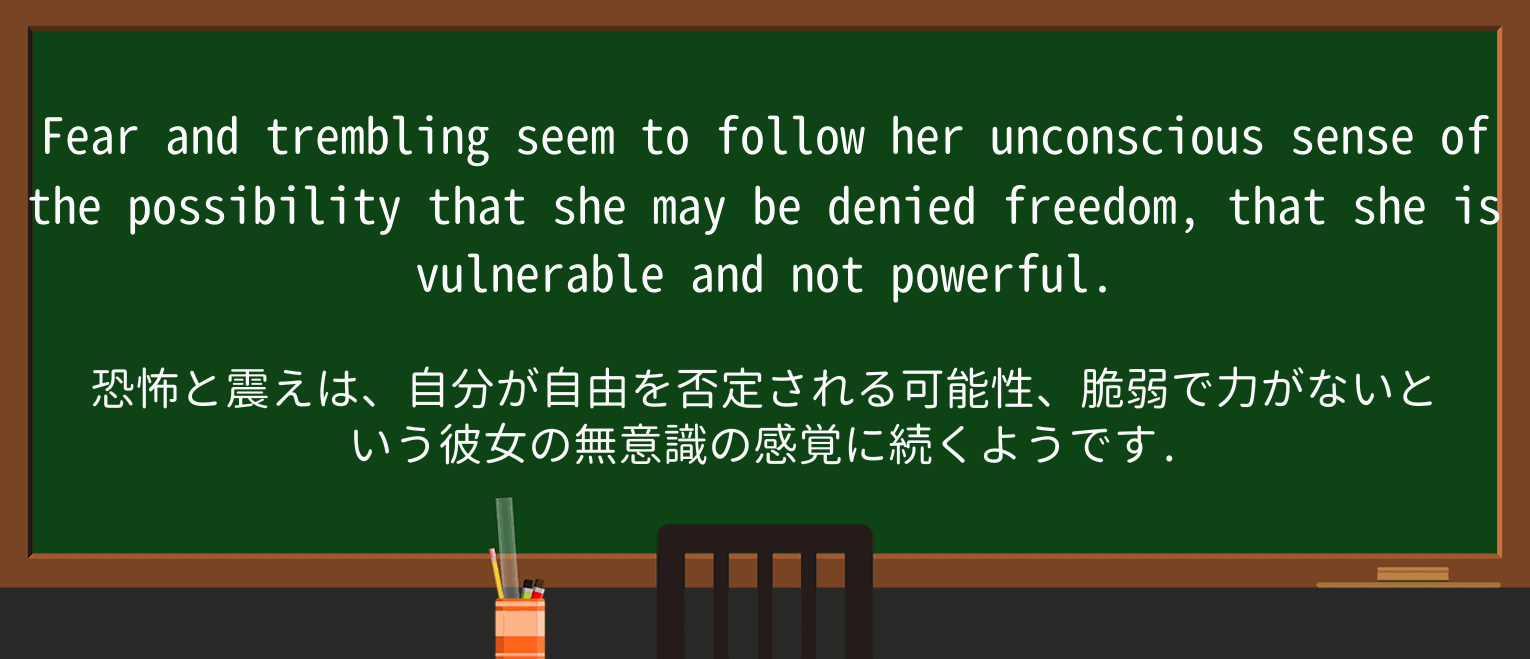【英単語】trembleを徹底解説!意味、使い方、例文、読み方 ・例文3