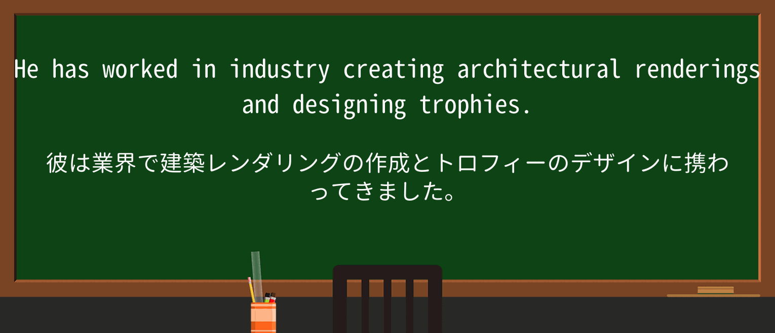 【英単語】trophyを徹底解説!意味、使い方、例文、読み方 ・例文2