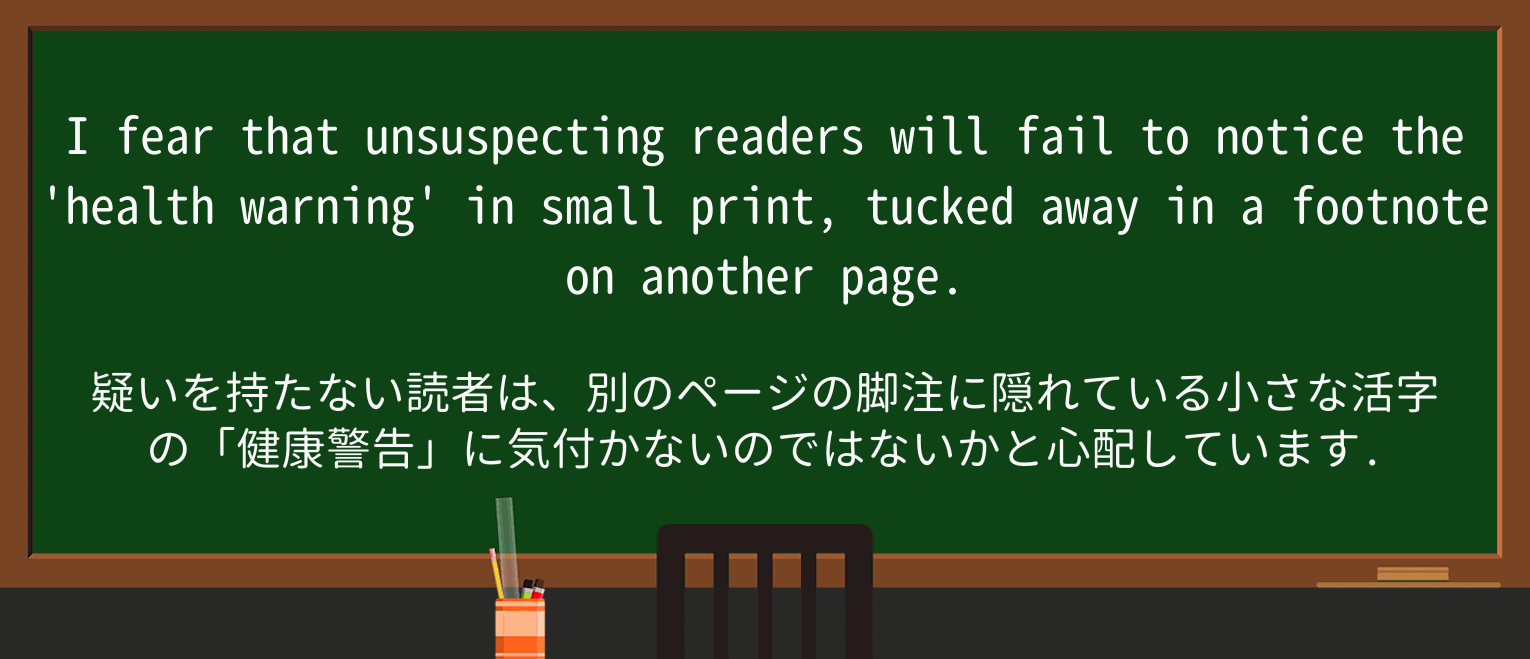 【英単語】tuckを徹底解説!意味、使い方、例文、読み方 ・例文2