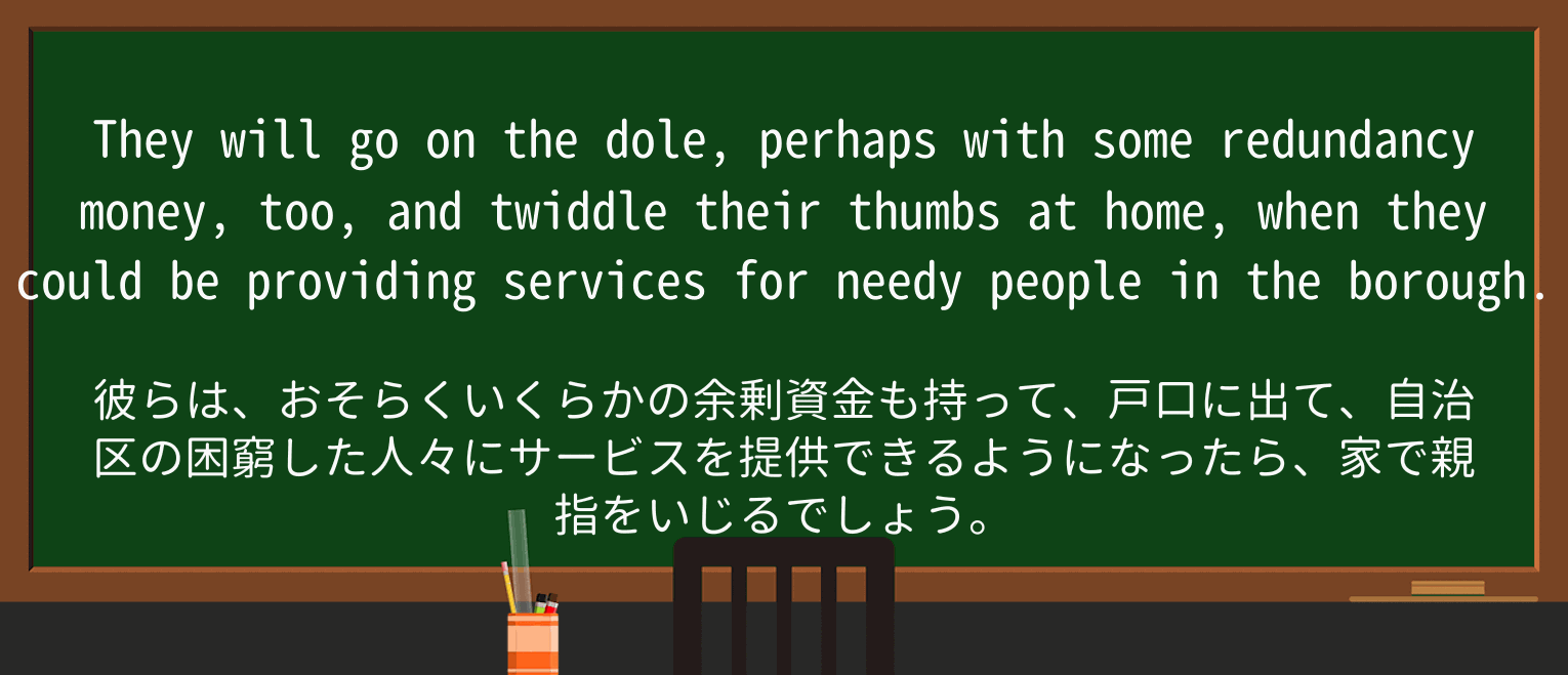 【英単語】twiddleを徹底解説!意味、使い方、例文、読み方 ・例文2