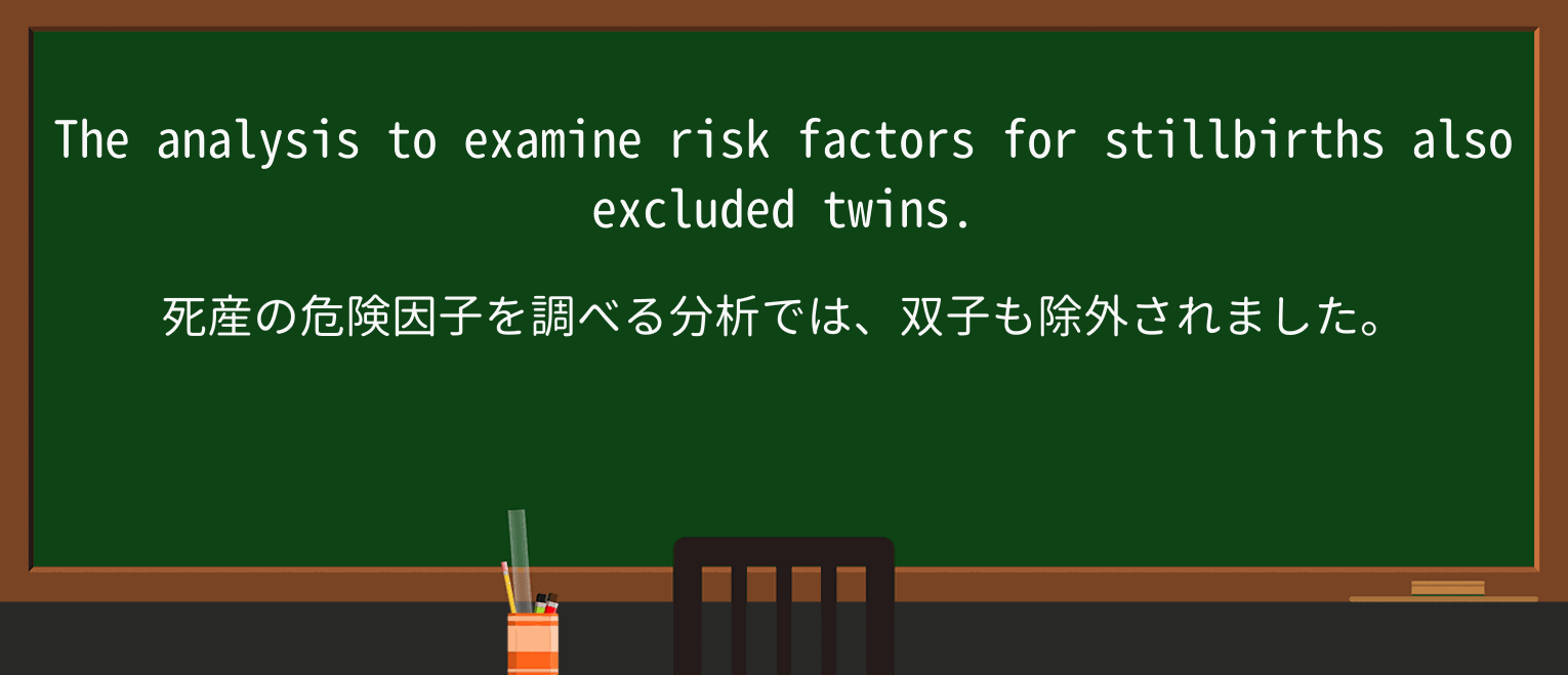 【英単語】twinを徹底解説!意味、使い方、例文、読み方 ・例文1