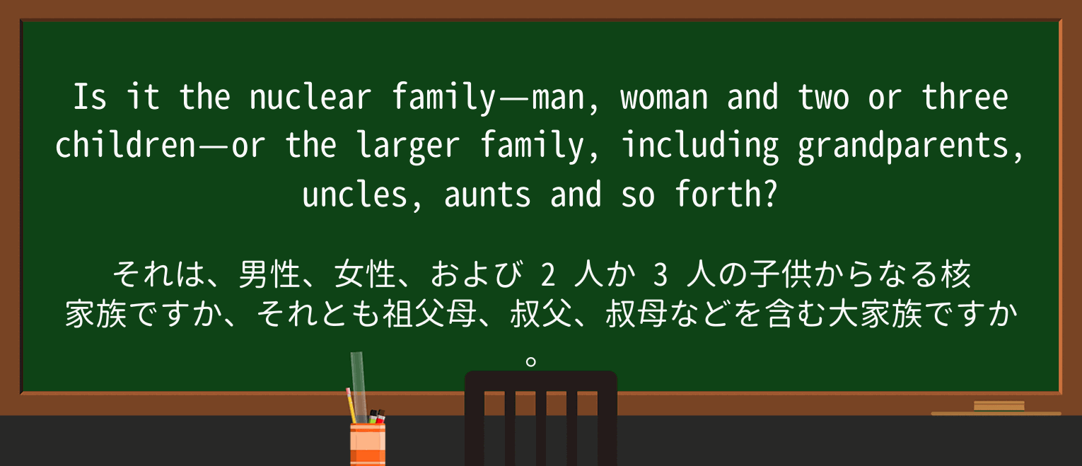 【英単語】uncleを徹底解説!意味、使い方、例文、読み方 ・例文3