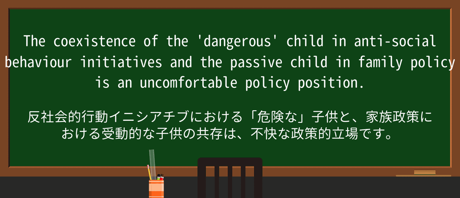【英単語】uncomfortableを徹底解説!意味、使い方、例文、読み方 ・例文3