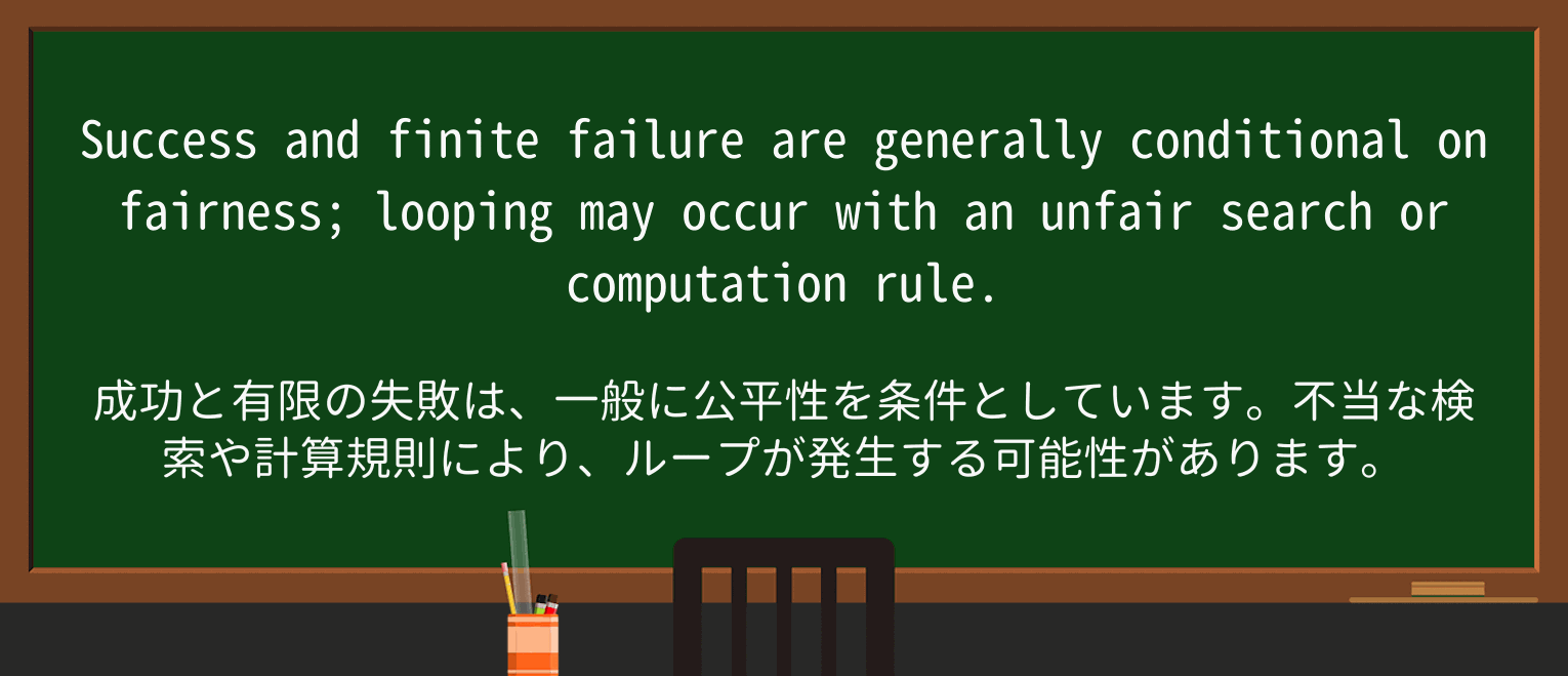 【英単語】unfairを徹底解説!意味、使い方、例文、読み方 ・例文3