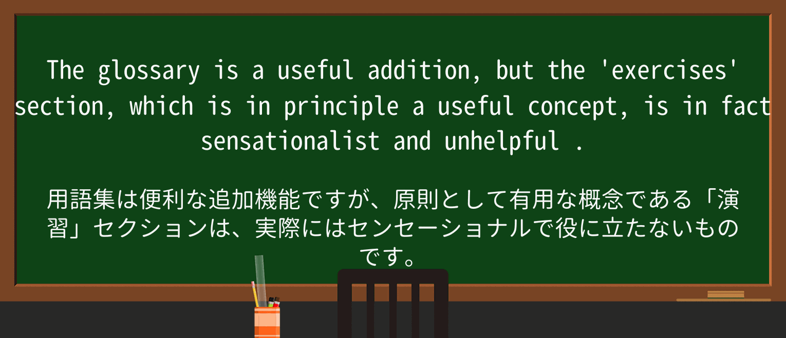 【英単語】unhelpfulを徹底解説!意味、使い方、例文、読み方 ・例文2