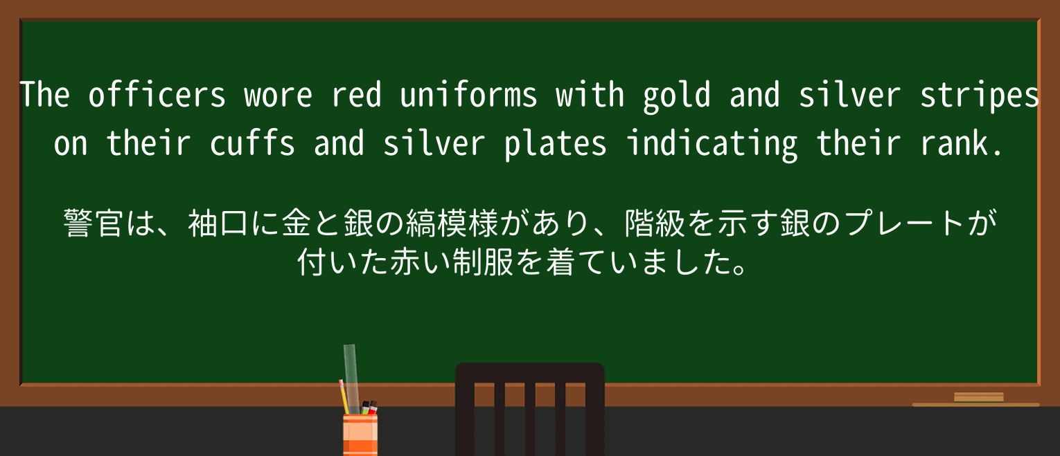【英単語】uniformを徹底解説!意味、使い方、例文、読み方 ・例文3