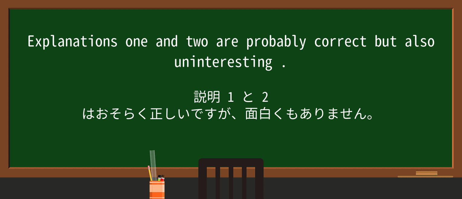 【英単語】uninterestingを徹底解説!意味、使い方、例文、読み方 ・例文2